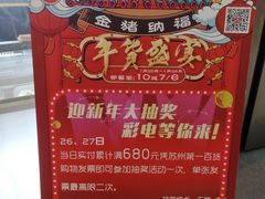 -第一百货(姑苏店)