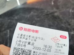 -兰州华夏星光影城(安宁店)