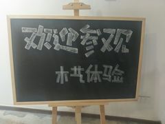 -观澜湖手艺工场·陶艺·吹玻璃·拼豆