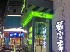 -黎阳老街
