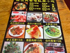 菜单-老宅原住民沙茶面精品小吃(龙头路店)