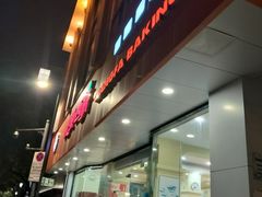 -长发西饼(道前店)