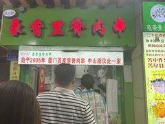 -豪香里脊肉串(大中路店)