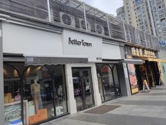 -证大大拇指广场(芳甸路店)