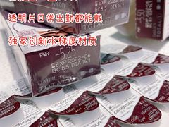 -宝岛眼镜(万达广场店)