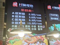 -川锅哎哟·麻辣香锅(国大城市广场店)
