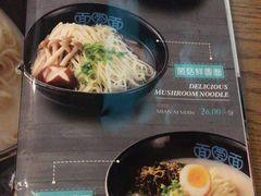 -面爱面(长椿街店)