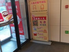 -永和大王(小厨·东四十条店)