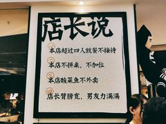 -太二酸菜鱼(福州泰禾店)