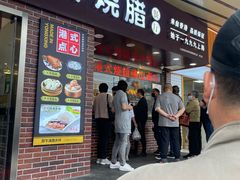 -永祥烧腊餐厅(虹口店)