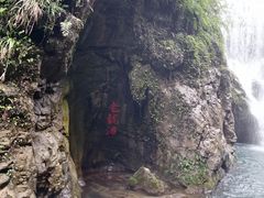 -华蓥山天意谷景区