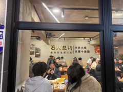 -86烧烤 | 江湖菜(石人总店)