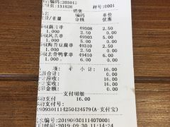 账单-廖记棒棒鸡(青岛万象城店)