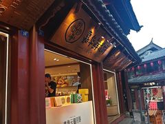 -嘉华鲜花饼(四方街旗舰店)