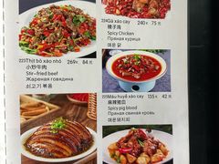 -芽庄老成都川菜馆