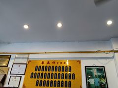 -东泰祥生煎馆(长宁路店)