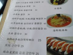 菜单-桃园中华料理炸酱面(燕儿岛路店)