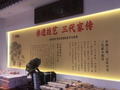 -百饼园(澳门路店)