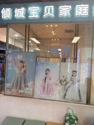 -倾城宝贝儿童摄影(新辰里酒仙桥店)