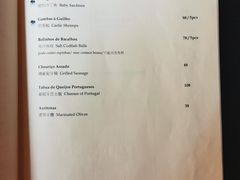 菜单-ALBERGUE 1601 婆仔屋葡国餐厅