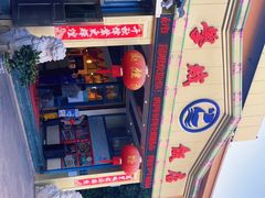 -学成饭店(官南大道店)