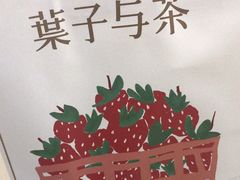 -叶子与茶(苏宁广场店)