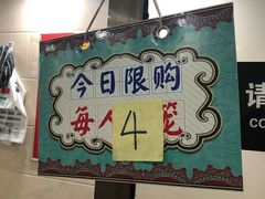 -舒小笼松针小笼包