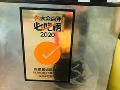 -陈鹏鹏潮汕菜(宝安机场T3航站楼店)