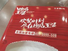 -王婆大虾(胜利大街店)