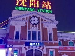 -沈阳站