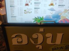 -春莱·老挝咖啡·泰式奶茶(钟楼店)