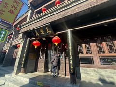 -天兴居(鲜鱼口街店)