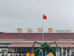 -珠海拱北口岸