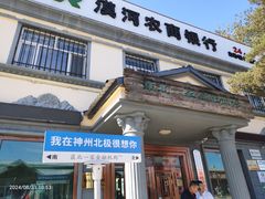 -北极村旅游风景区