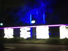 -枫花园汽车电影院(朝阳公园店)