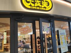 -大家乐(佛山普君店)