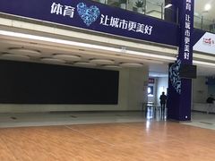 -南京全民健身中心(新街口店)