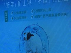 -阳坊涮肉(西直门凯德mall店)