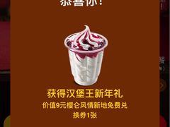 -汉堡王(仲盛世界商城店)
