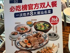 -陈鹏鹏潮汕菜(欢乐海岸 海边景观店)