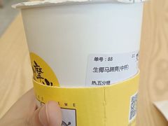 -丸摩堂鲜果茶(城南优品道店)