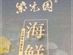 -紫光园(劲松店)