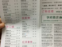 菜单-1点点(学府路店)
