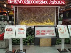 门面-特味村福园