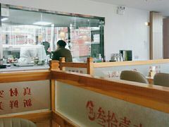 大堂-叁拾壹克饺子·东北菜(国贸店)