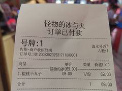 -怪物的冰与火(天虹商场中山路店)