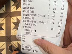 -德大西餐社(云南南路店)