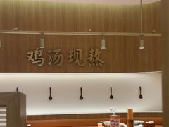 -王春春鸡汤饭(成都城西优品道店)