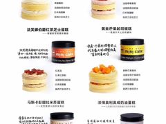 菜单-CAKE BOSS 蛋糕老板(西单君太百货店)