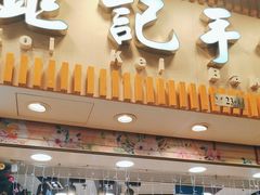 -钜记手信(大三巴街店)